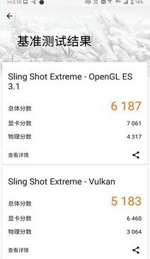 ROG 游戏手机2经典版评测